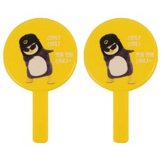 Pengsoo Excited系列手鏡, 2支, 單色