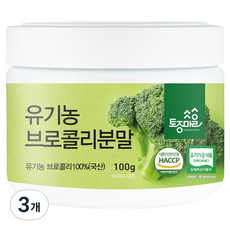 토종마을 유기농 브로콜리분말, 100g, 3개
