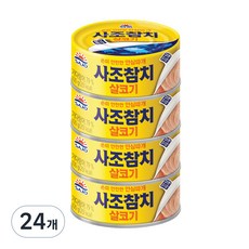사조참치 살코기 안심따개, 100g, 24개
