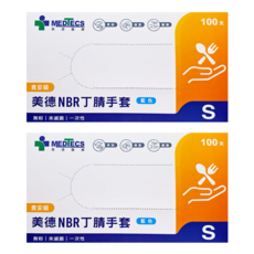 MEDTECS 美德醫療 NBR 丁晴手套, 藍色, S, 2盒