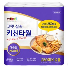 comet 多用途廚房紙巾 250張, 1包, 12捲