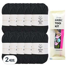 니뜨 코튼돌 뜨개실 50g x 10p + 뜨개기본도구 세트, 23 블랙, 2세트