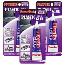 PowerBon 塑膠PP PE超能膠 環保型30ml 適用於多種塑膠材質, 3條