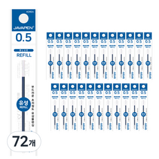 JAVAPEN 셀렉트 油性筆芯 0.5mm, 藍色, 72個
