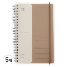 PAPERIAN 檔案紙質文件袋, 5個, 牛奶焦糖