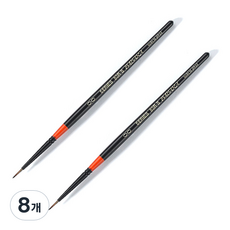BABARA 세필붓 80RS, 00호, 8개