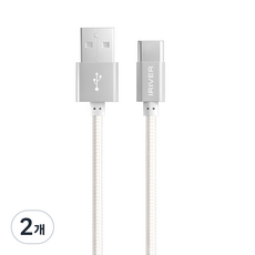 아이리버 C-Type 패브릭 고속 충전케이블 IHC-M20C, 2m, 실버, 2개 2m, 실버, 2개