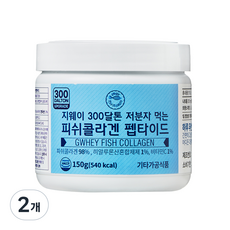GWHEY 300道爾頓低分子魚膠原蛋白胜肽, 25冊, 2個