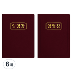 sewoose 高級仿皮獎狀夾 圓角型 任命狀 A4, 6個, 紫色 + 燙金