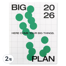 ARDIUM 2026 大計畫, 2個, 綠色圓點