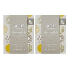 홈크린 빨아쓰는 일회용 행주 케이스형, 60개입, 2개