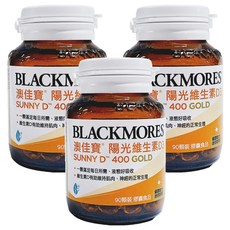 BLACKMORES 澳佳寶 陽光維生素D3 90錠, 一顆滿足每日所需 液態好吸收, 3罐