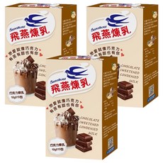 Swallow 飛燕煉乳 巧克力煉乳 15包 Set 輕巧包裝 攜帶方便, 150g, 3盒