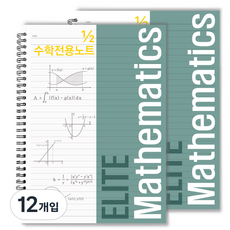 2Youngdesign 2分之1菁英數學專用筆記本, 孔雀綠, 12入