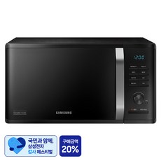 [삼성 감사 페스티벌] 삼성전자 세라믹 전자레인지 다이얼식 23L, MS23C3535AK