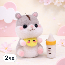 아트조이 DIY 양모펠트 키트, 2세트, 우유병햄스터
