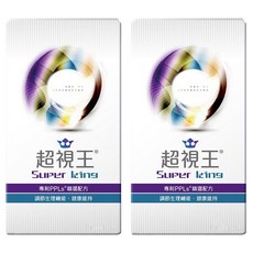 超視王 Super king 膠囊 維生素A D E 護眼 金盞花萃取 葉黃素 玉米黃素, 550mg, 20顆, 2盒