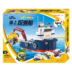 世一 海上探測船四合一積木組, 1組