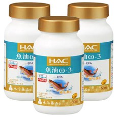 永信藥品 HAC 魚油ω3軟膠囊, 60顆, 3罐