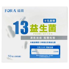 FORA 福爾 13益生菌, 50包, 2g, 1盒