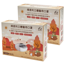 順易利 幼童3D立體口罩寬耳帶 XS 50個, 藕粉色, 50個裝, 2盒