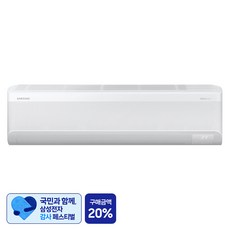 [삼성 감사 페스티벌] 삼성전자 42.3㎡(12.8평) 무풍 벽걸이형 냉난방 에어컨 방문설치, AR13C9180HZT, 매립배관형