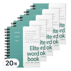 2Youngdesign 菁英單字筆記本 65頁, 孔雀綠, 20個
