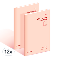 모노그램 1MONTHS 저스트 텐미닛 플래너 MG-0001, CARNIVAL PINK, 12개