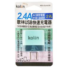 Kolin 歌林 2.4A USB快速充電器 45 x 41 x26mm 41g, 綠色, 1個