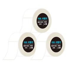 Dada Art Label 80*120mm 管狀 75mm, 500件, 3個