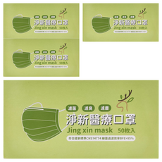 淨新科技 台灣製 醫用口罩 平面 成人 17.5 x 9.5cm, 紫色, 50片, 4盒