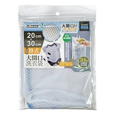 minono 米諾諾 掛式大開口洗衣袋 30 x 20cm, 白色 + 藍色, 1個