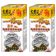 太醫苑金牌一條根 薑黃溫感舒緩滾珠凝露, 2瓶