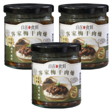 自在食刻 客家梅干肉燥, 台灣本土製成, 開胃拌飯, 240g, 3罐