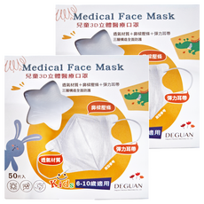 Deguan 德冠 3D兒童立體口罩, 50片, 白粉帶, 2盒
