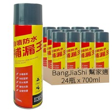 BangJiaShi 幫家適 補漏王防水劑 灰色 700ml, 24瓶