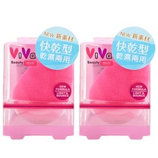 ViVa 帕瑞詩 彈力美妝蛋 快乾型 乾濕兩用 新素材 柔軟 易上妝, 2個