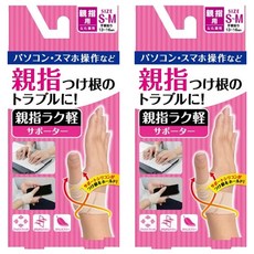 D&M 拇指輕護具 輔助矽膠拇指固定 左右皆適用, S~M(掌根13~16cm), 2個