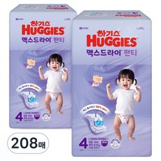 HUGGIES 好奇 2025 Max Dry 褲型紙尿褲 女寶寶用 大號, 208張, 4階段