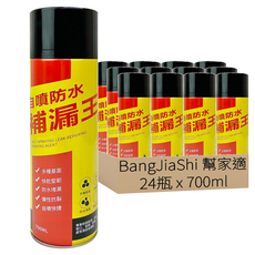 BangJiaShi 幫家適 補漏王防水劑 黑色 700ml, 24瓶