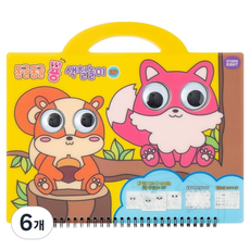 스튜디오에잇 동글동글 뿅 색칠놀이 옐로우, 301 x 259 mm, 6개