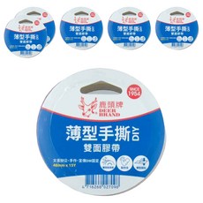 DEER BRAND 鹿頭牌 DSSLM薄型手撕雙面膠帶 黏性佳 服貼性佳 易撕 DIY手作, DSSLM, 6捲