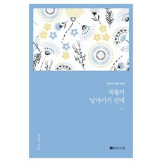 kkumkkuneuninsaeng 在歲月流逝前, 金鐘益