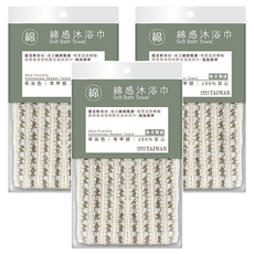 即室好物 無染系列 綿感沐浴巾 25*90cm, 3包, 米色 + 棕色, 1入