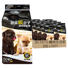 BV PETS 寵物生活家 寵物尿布墊 竹炭款 50片/包, M 60 x 45cm, 8包