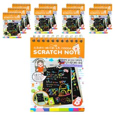 DIY刮畫本 Set 10本, 紙質+竹筆, 漸變顏色分層設計, 橙色, 1組