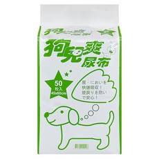 狗兒爽 尿布，吸收力強，快速吸水不回滲，價格實惠好優質, 45 x 60cm, 50片, 1包