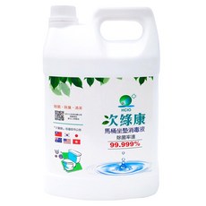 次綠康 馬桶坐墊消毒液, 除菌率達99.999%, 4L, 1桶