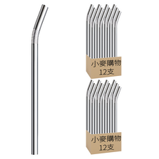 小麥購物 不鏽鋼吸管 Y236 20.5 x 0.6cm 彎管 12g, 1支, 24支