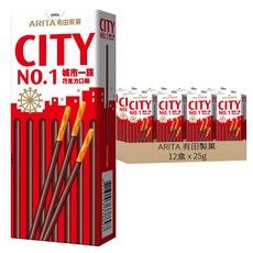 ARITA 有田製菓 城市一族 棒狀餅乾 巧克力風味, 240盒, 25g